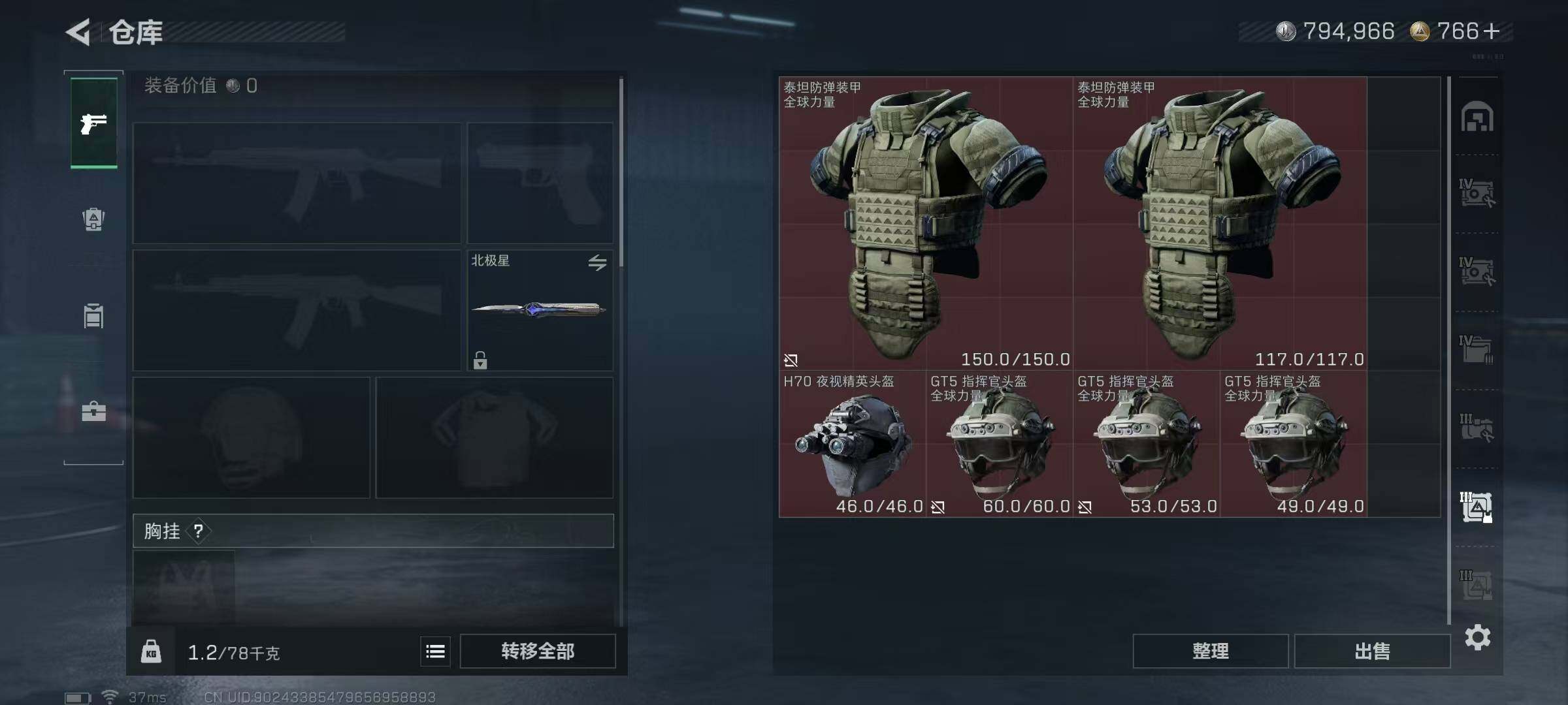 SJZEY395128三角洲行动账号详情图16