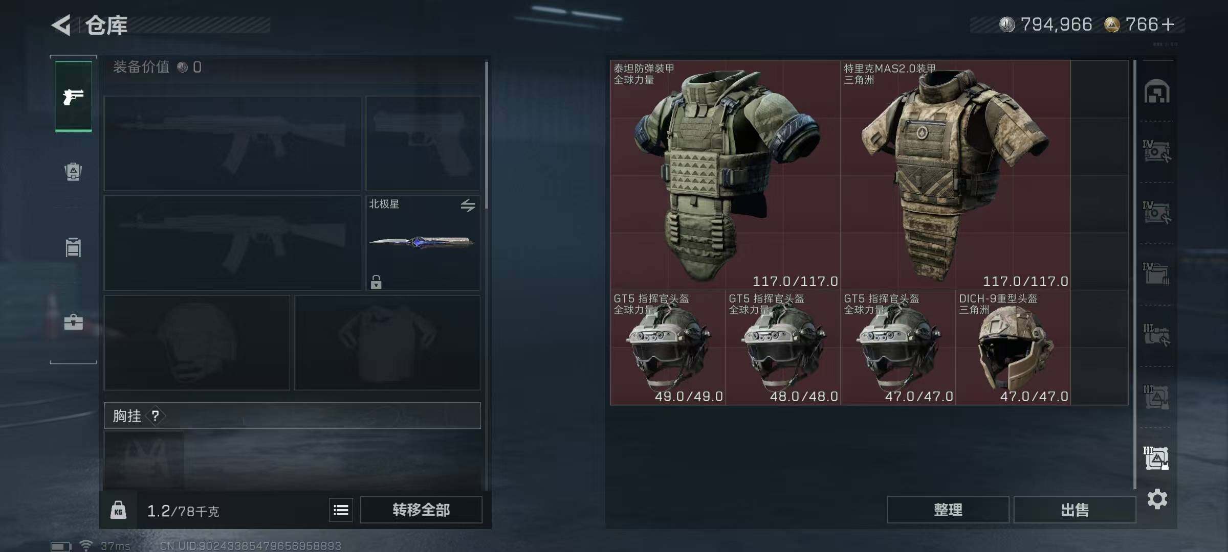 SJZEY395128三角洲行动账号详情图17