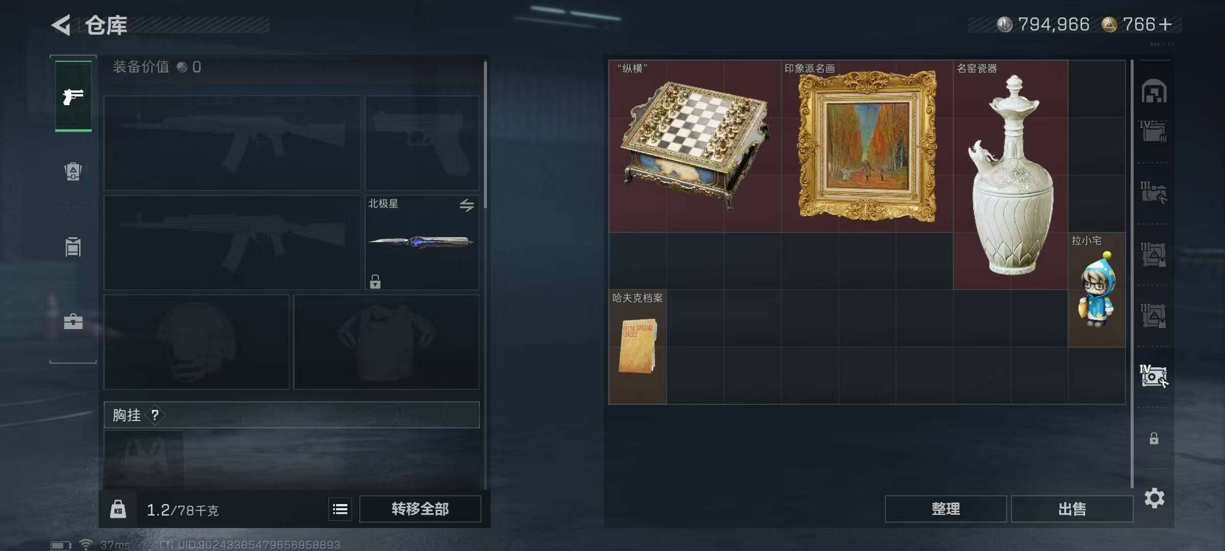 SJZEY395128三角洲行动账号详情图8