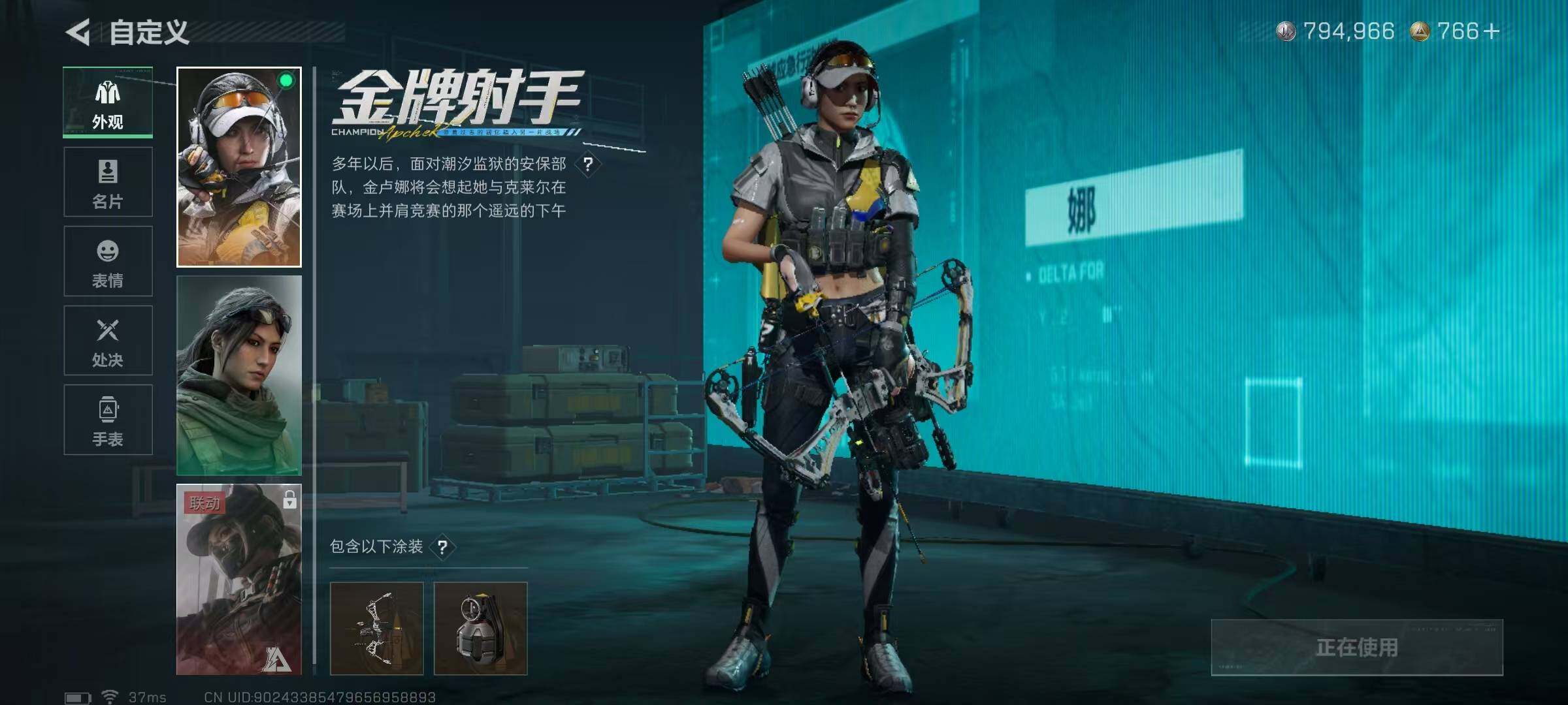 SJZEY395128三角洲行动账号详情图7