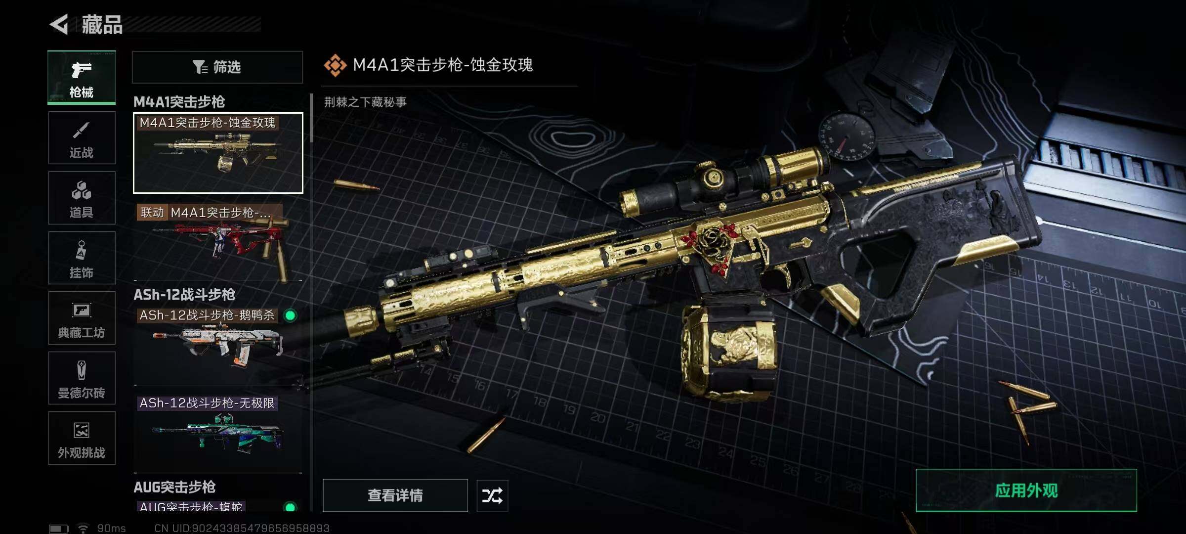 SJZEY395128三角洲行动账号详情图20