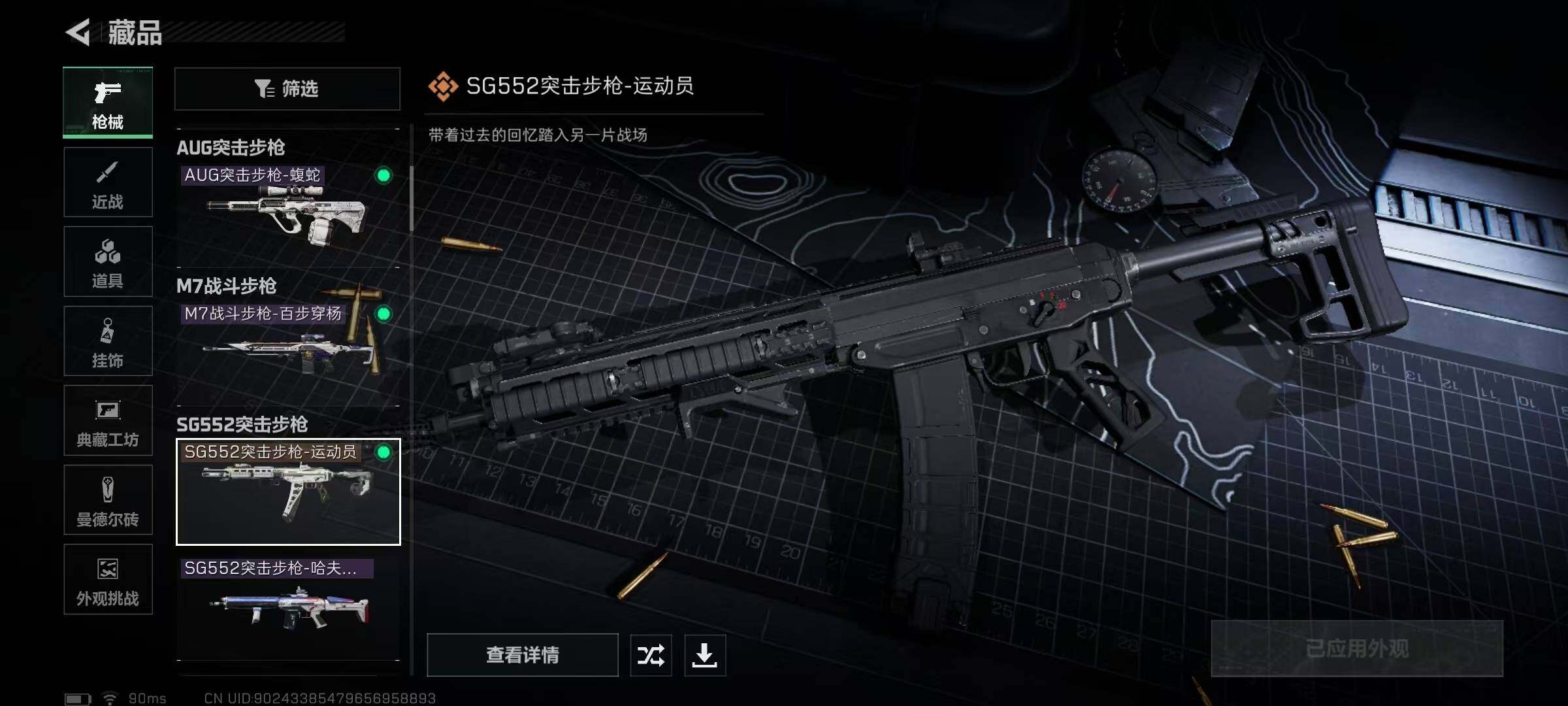 SJZEY395128三角洲行动账号详情图21