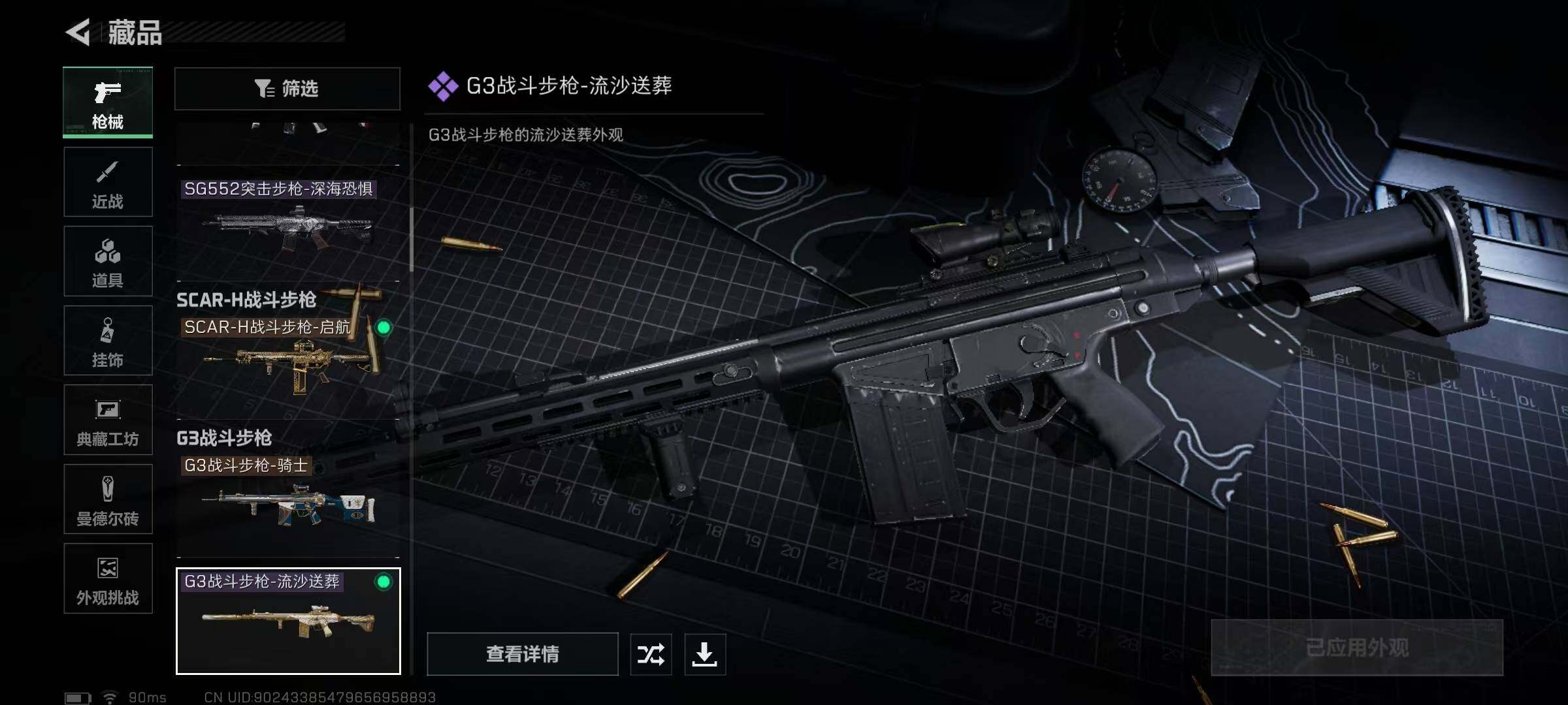 SJZEY395128三角洲行动账号详情图22