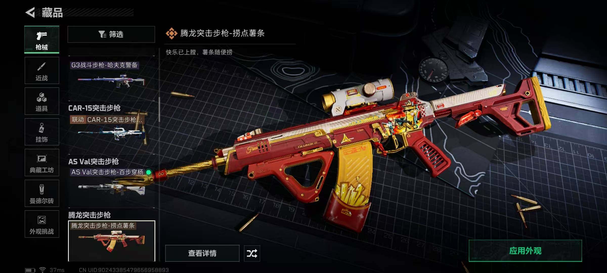 SJZEY395128三角洲行动账号详情图24