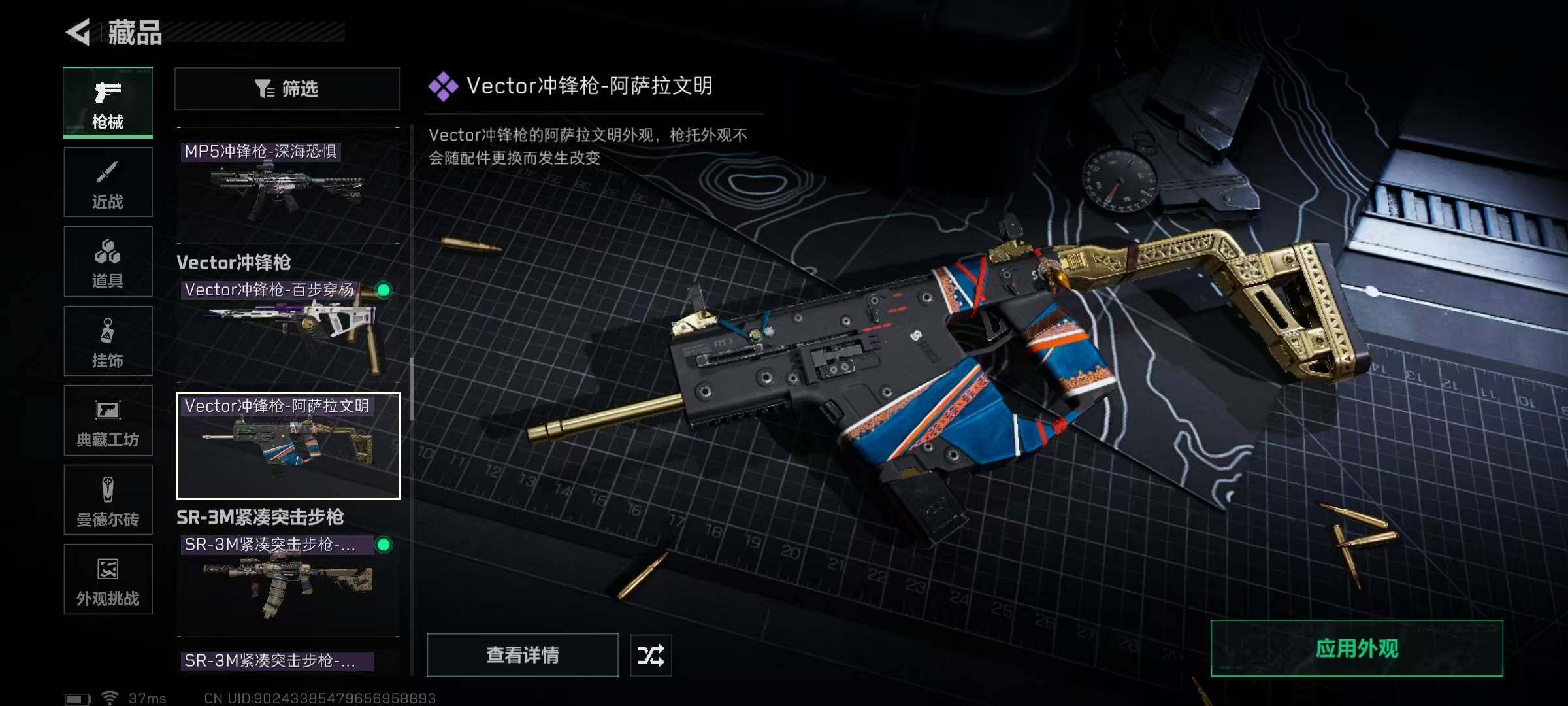 SJZEY395128三角洲行动账号详情图25