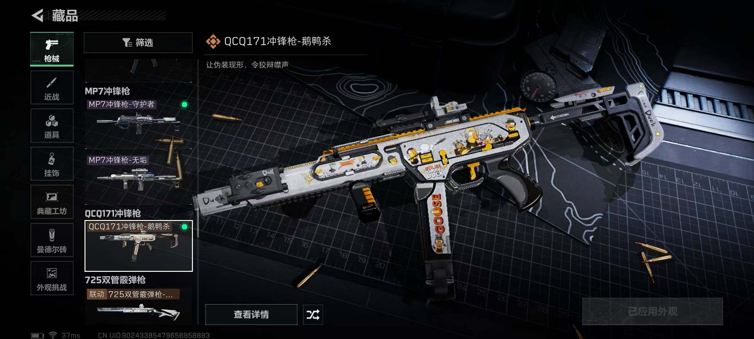 SJZEY395128三角洲行动账号详情图26