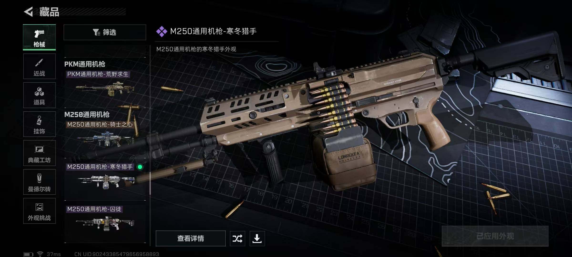 SJZEY395128三角洲行动账号详情图27