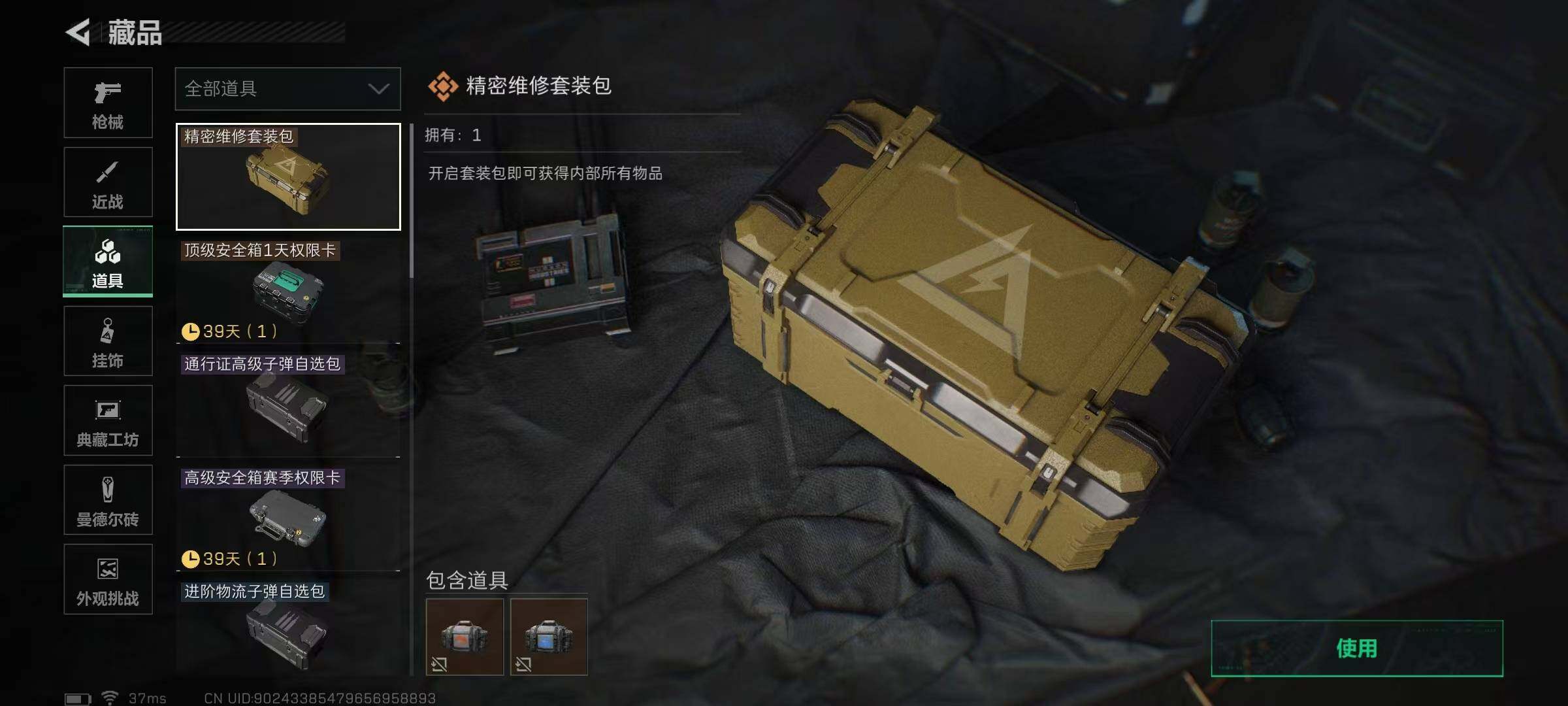 SJZEY395128三角洲行动账号详情图29