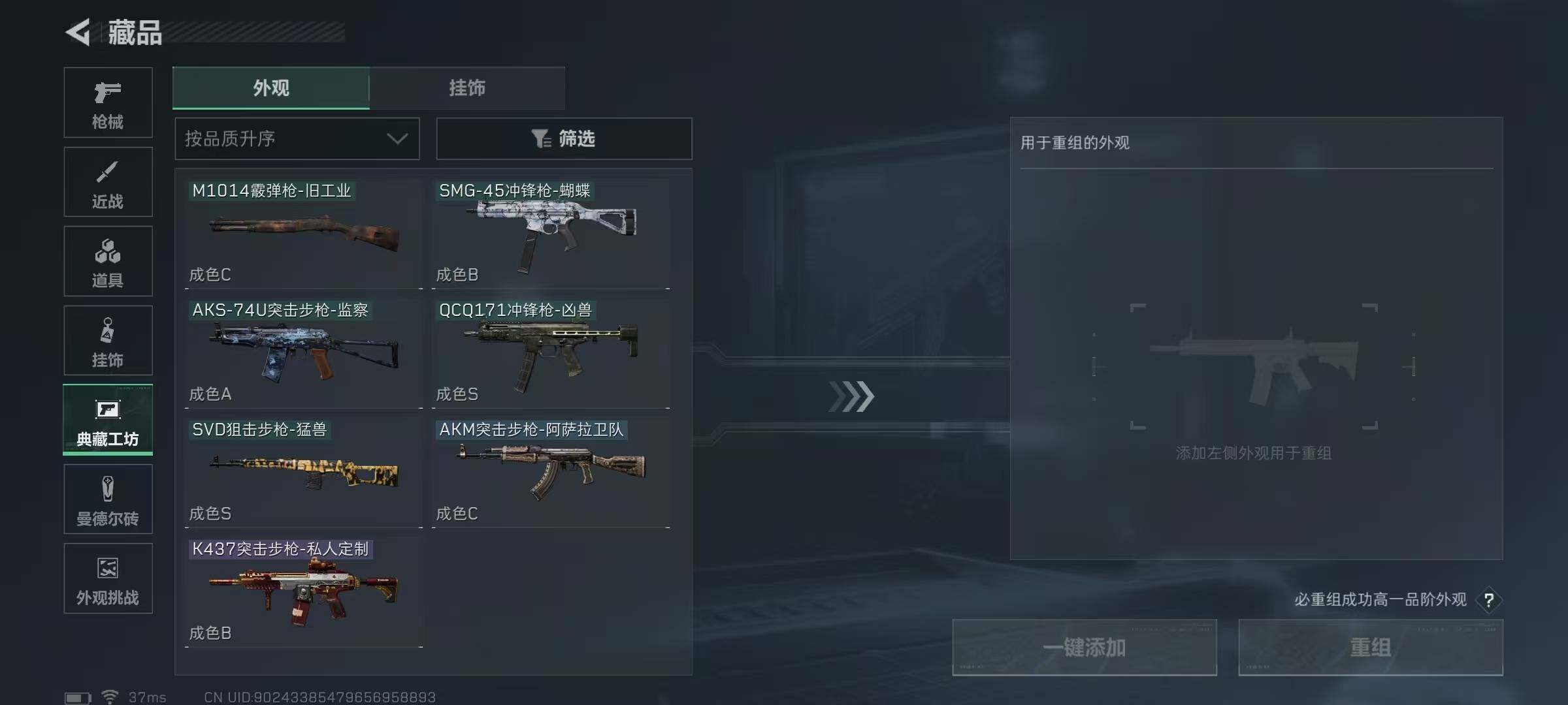 SJZEY395128三角洲行动账号详情图31