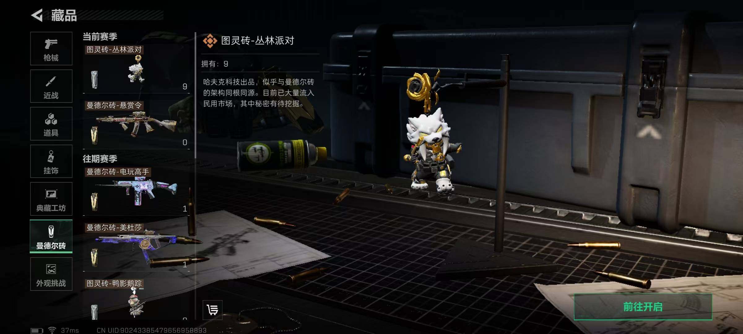 SJZEY395128三角洲行动账号详情图32