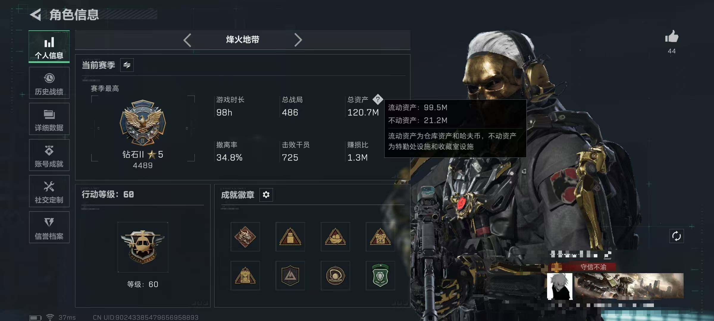 SJZEY395128三角洲行动账号详情图4