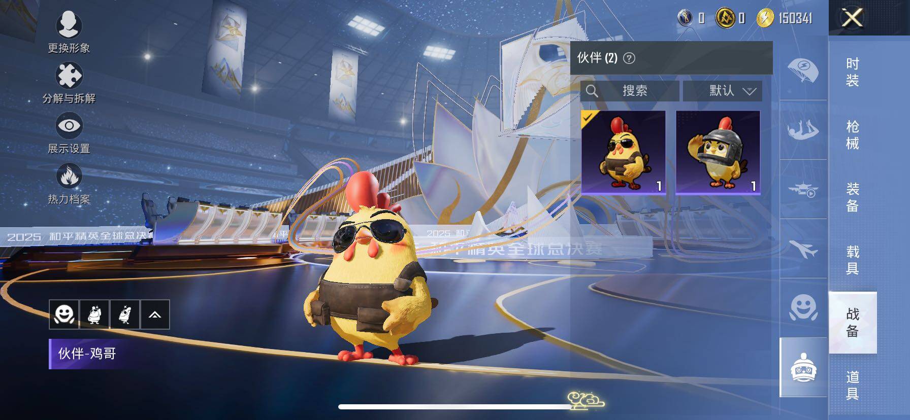 HPCMW414461和平精英账号详情图18