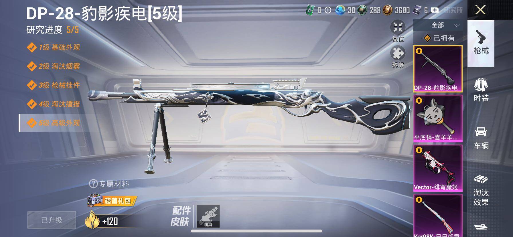 HPCMW414461和平精英账号详情图19