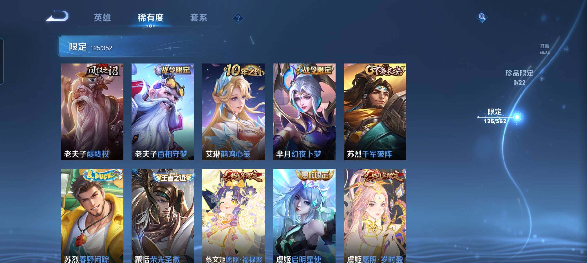 WZCMW3457727王者荣耀账号详情图11