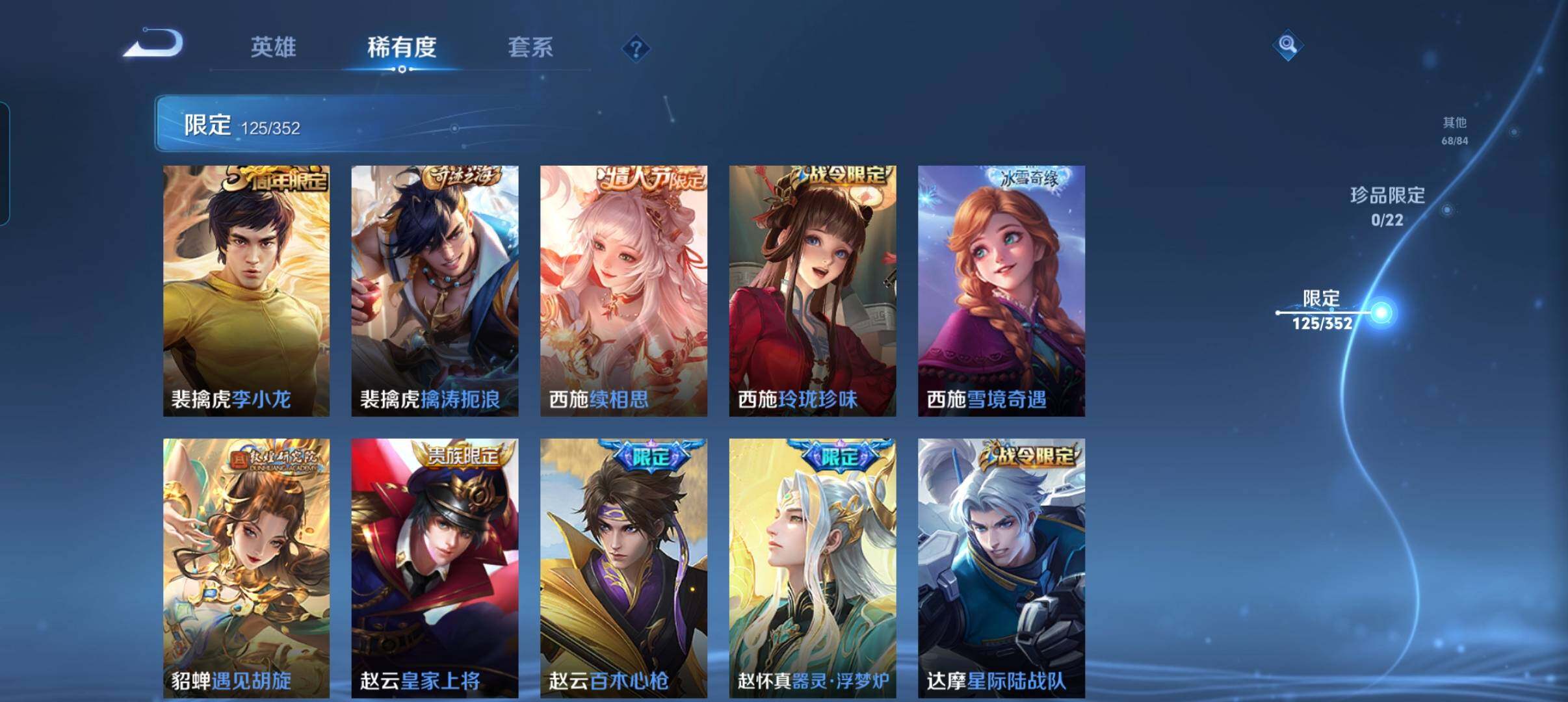 WZCMW3457727王者荣耀账号详情图12