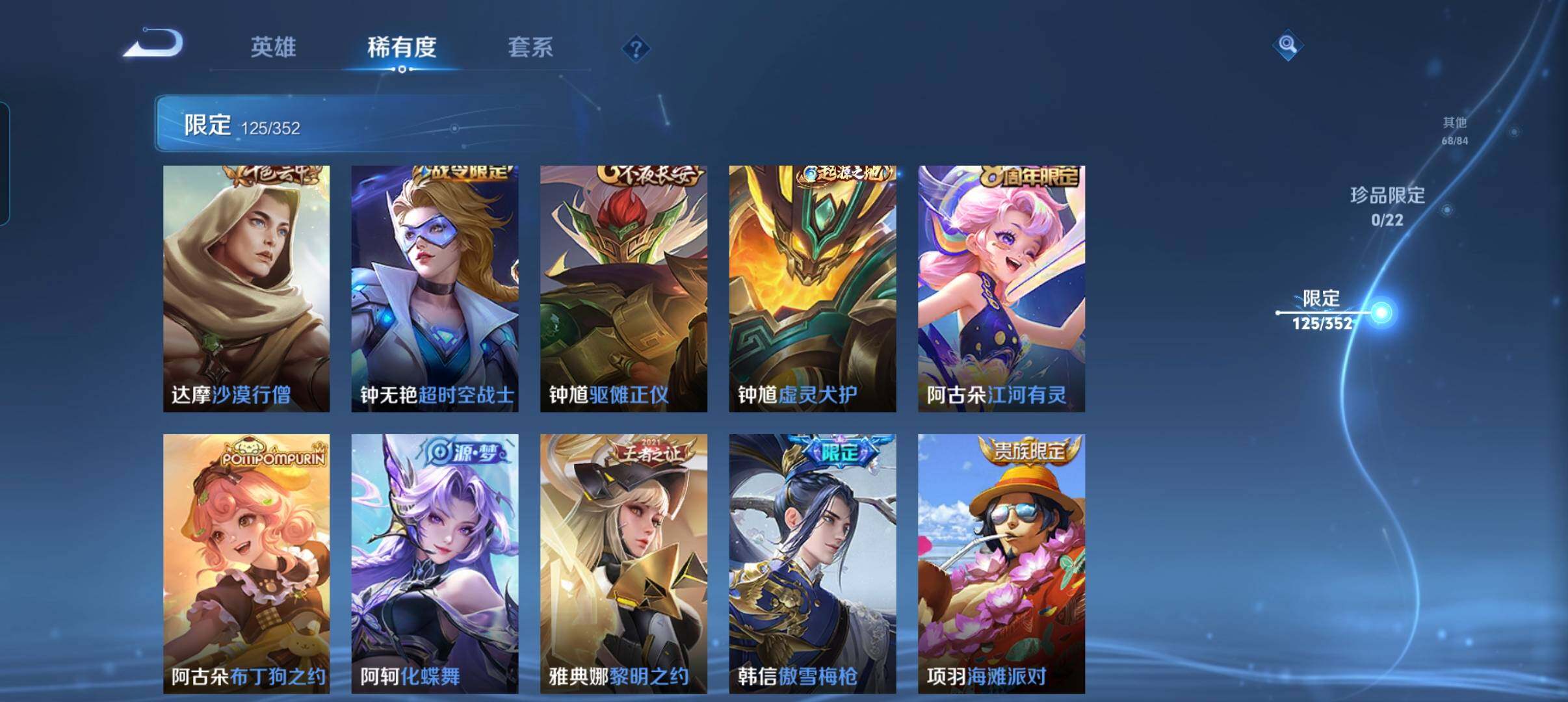 WZCMW3457727王者荣耀账号详情图13