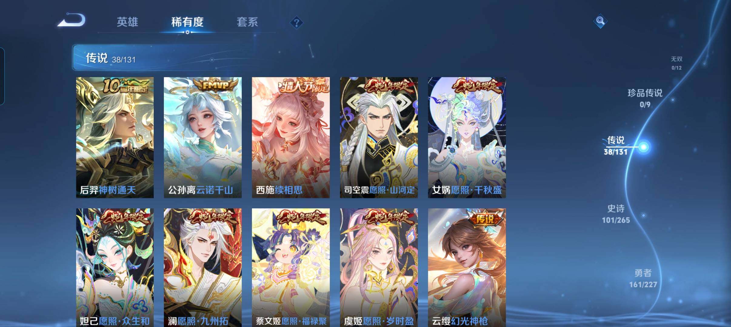 WZCMW3457727王者荣耀账号详情图16