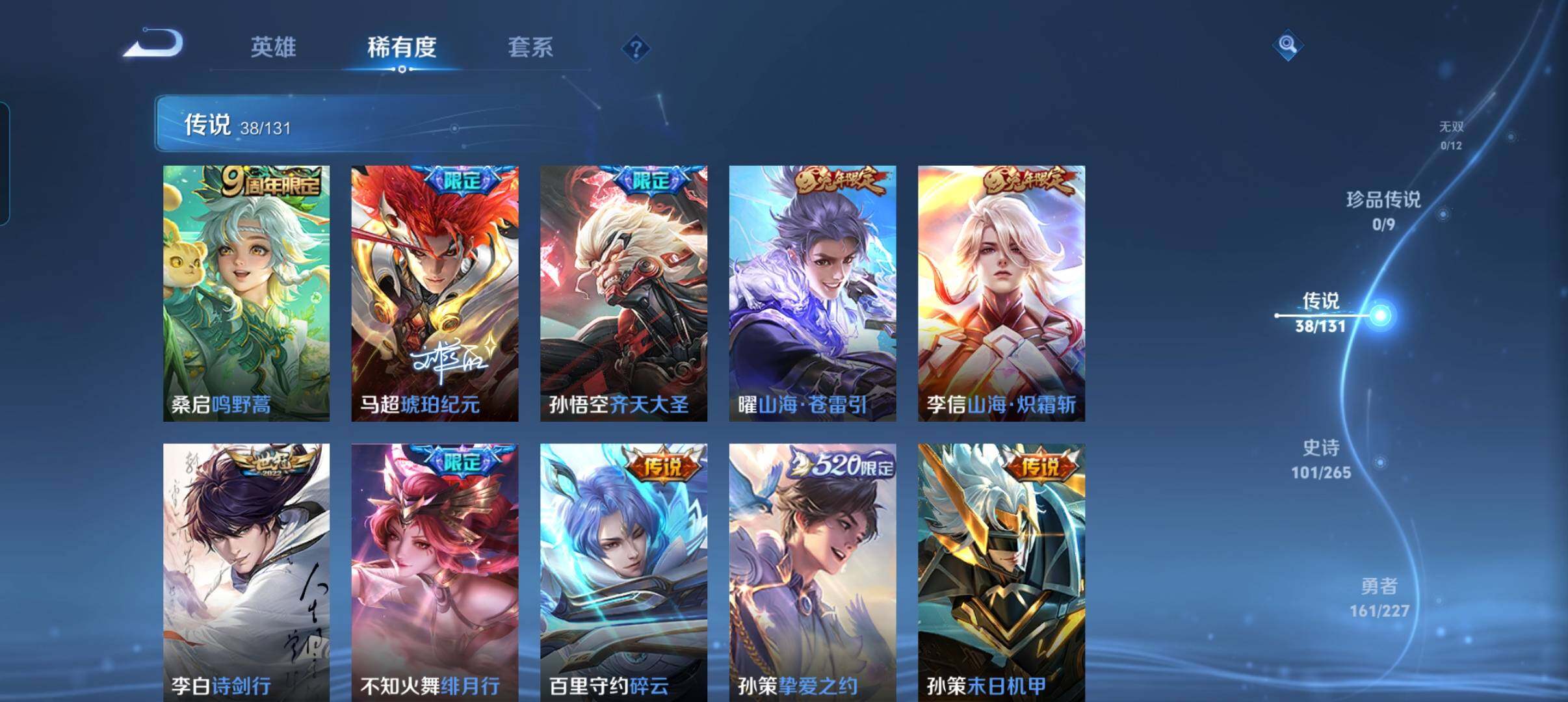 WZCMW3457727王者荣耀账号详情图17