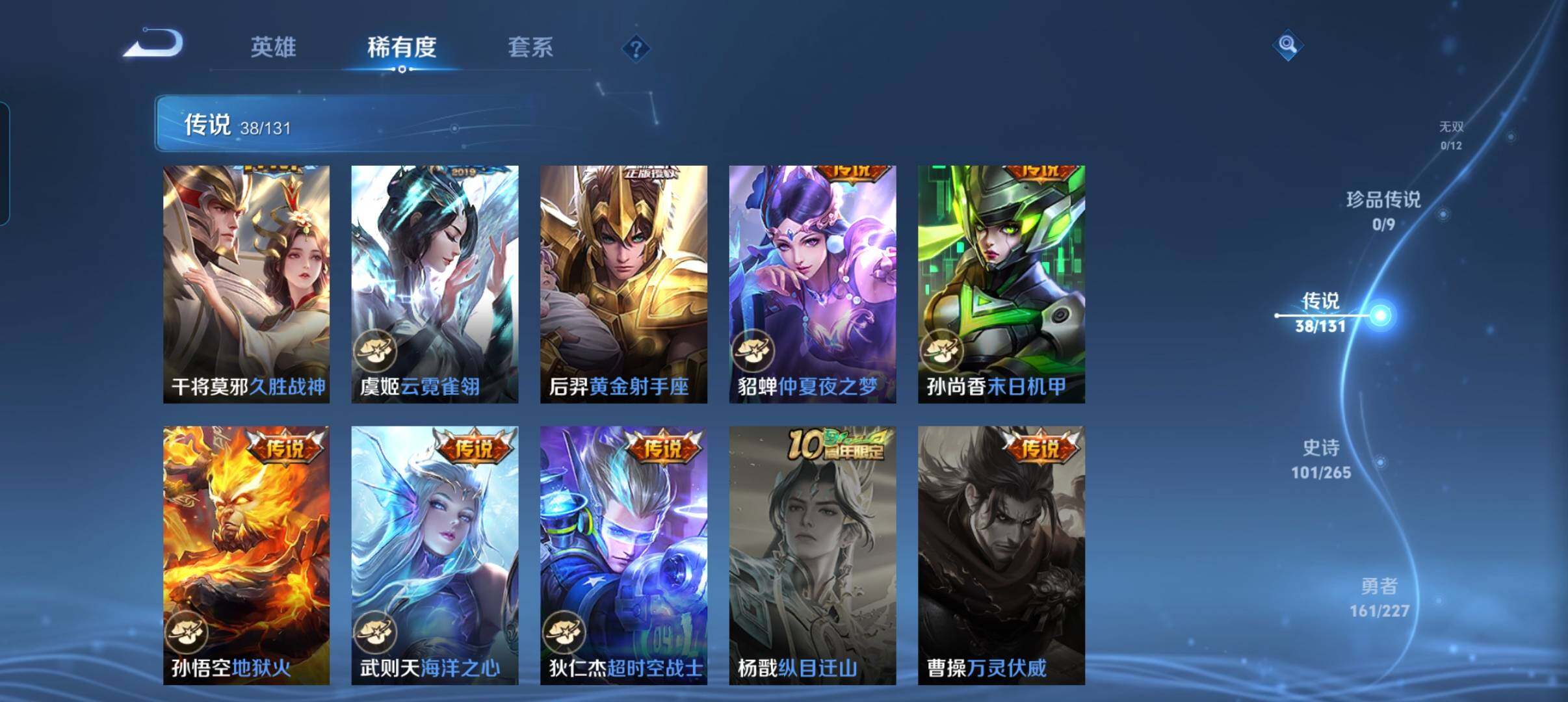 WZCMW3457727王者荣耀账号详情图19