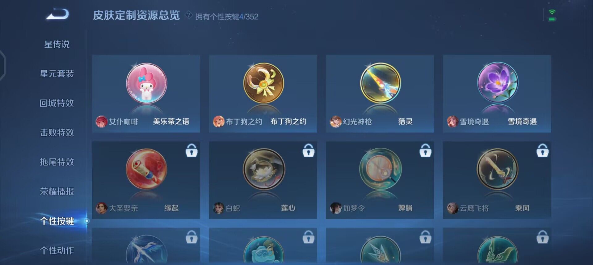 WZQM3469470王者荣耀账号详情图5