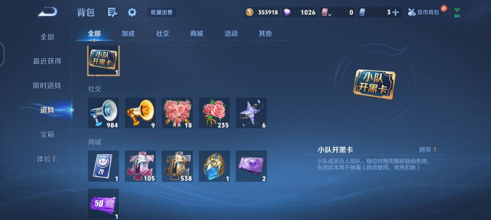 WZQM3469470王者荣耀账号详情图6