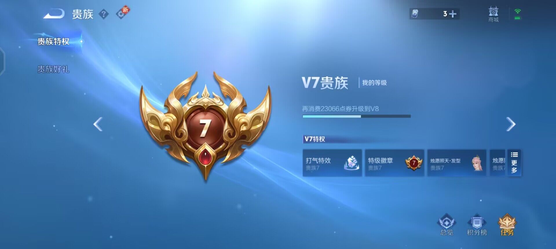 WZQM3469470王者荣耀账号详情图7