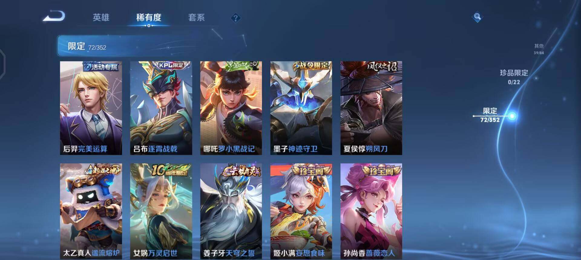 WZQM3469470王者荣耀账号详情图8