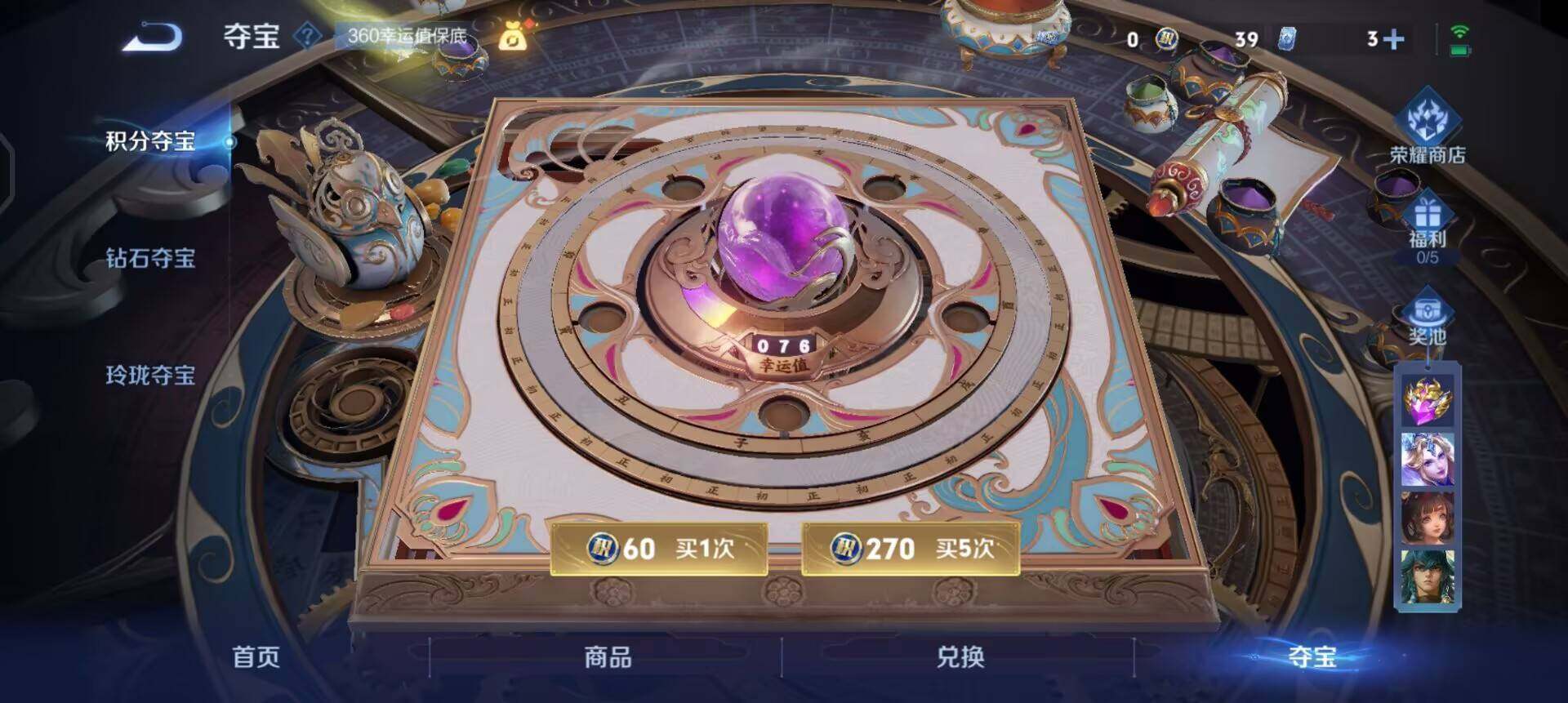 WZQM3469470王者荣耀账号详情图9