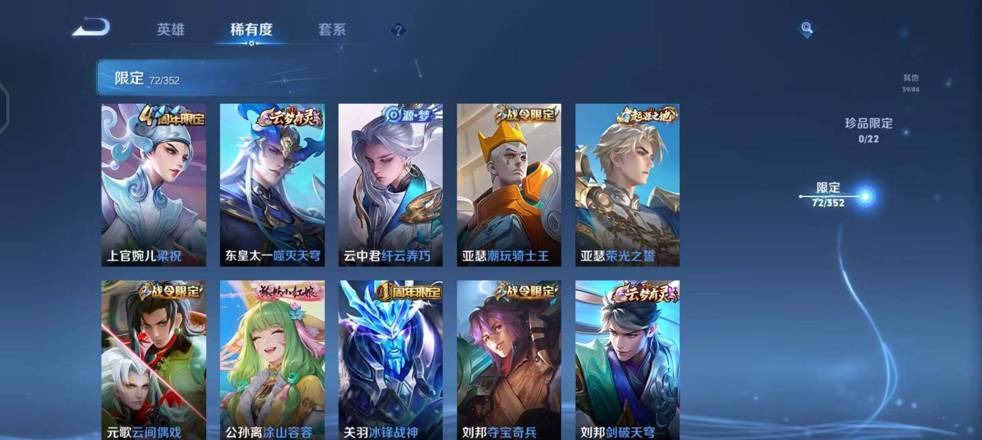 WZQM3469470王者荣耀账号详情图10