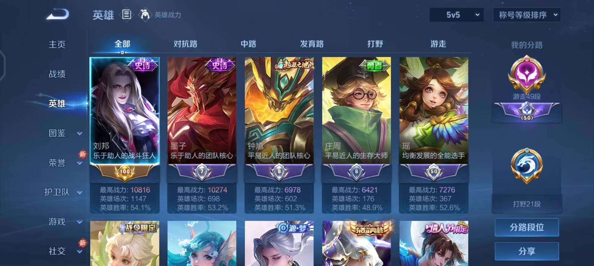 WZQM3469470王者荣耀账号详情图11