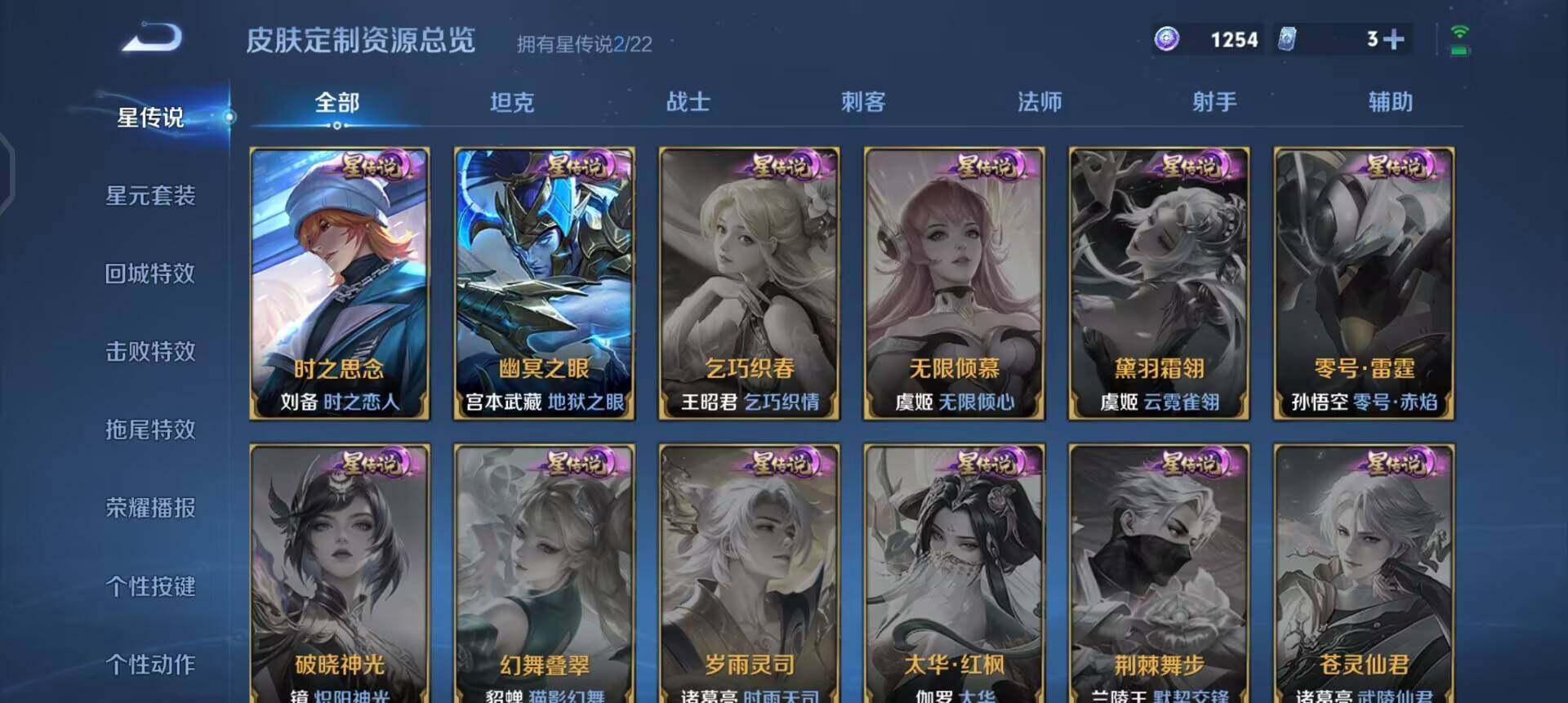 WZQM3469470王者荣耀账号详情图13