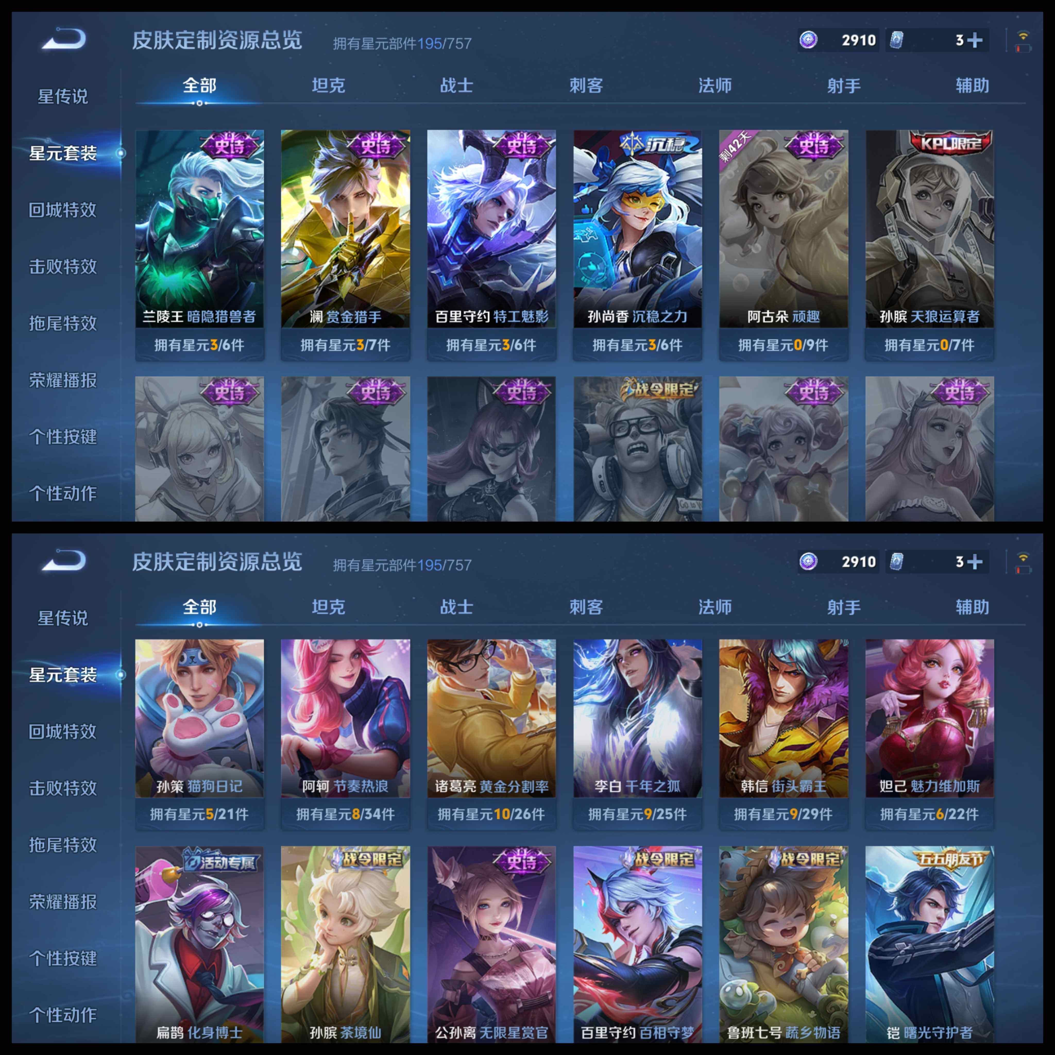 WZCMW3457727王者荣耀账号详情图27