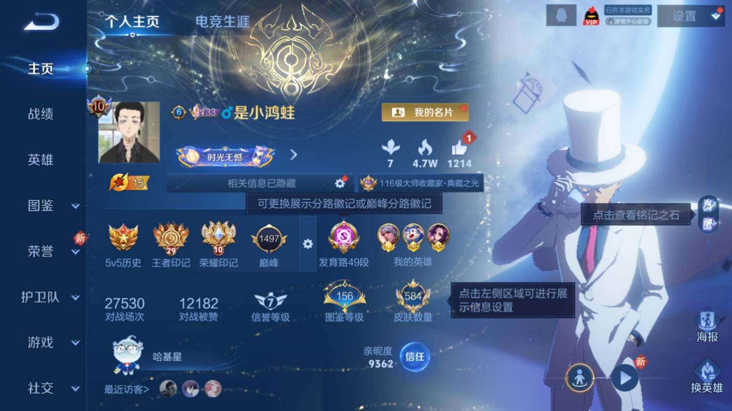 WZ03410304王者荣耀账号详情图12 WZ03410304王者荣耀账号详情图12