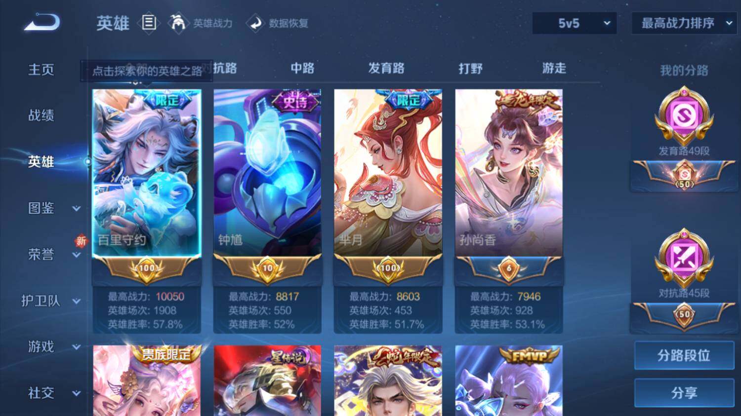 WZ03410304王者荣耀账号详情图13 WZ03410304王者荣耀账号详情图13