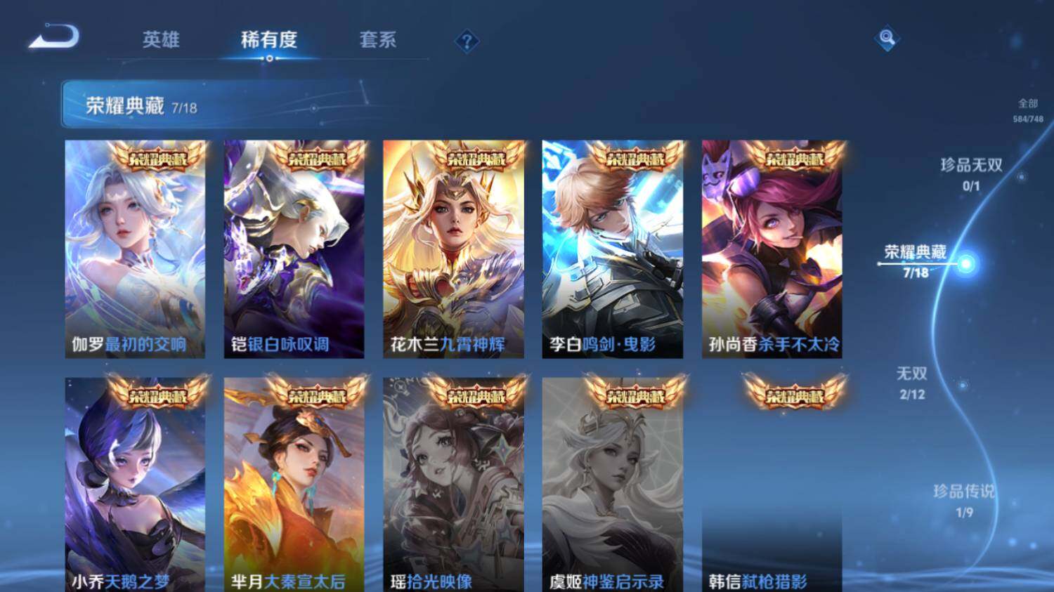 WZ03410304王者荣耀账号详情图15 WZ03410304王者荣耀账号详情图15