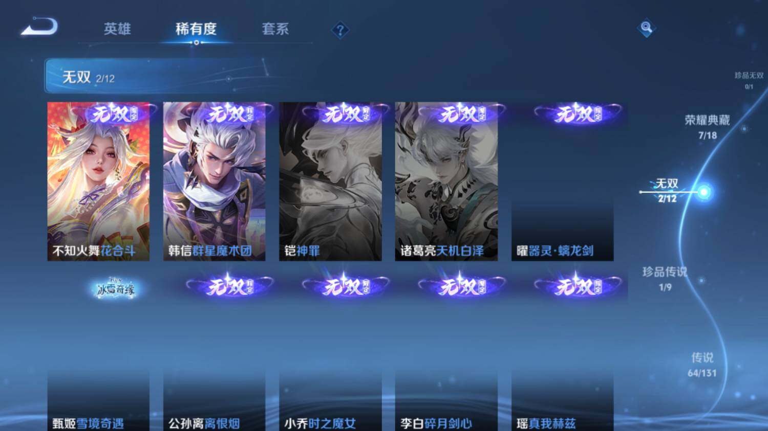 WZ03410304王者荣耀账号详情图16 WZ03410304王者荣耀账号详情图16