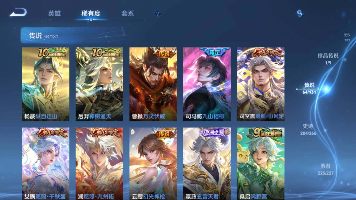 WZ03410304王者荣耀账号详情图18 WZ03410304王者荣耀账号详情图18