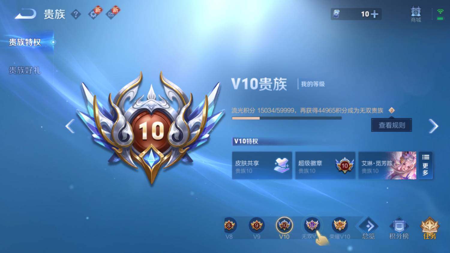 WZ03410304王者荣耀账号详情图20 WZ03410304王者荣耀账号详情图20