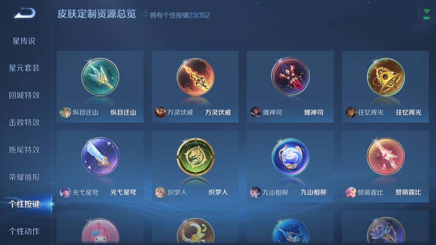 WZ03410304王者荣耀账号详情图24 WZ03410304王者荣耀账号详情图24