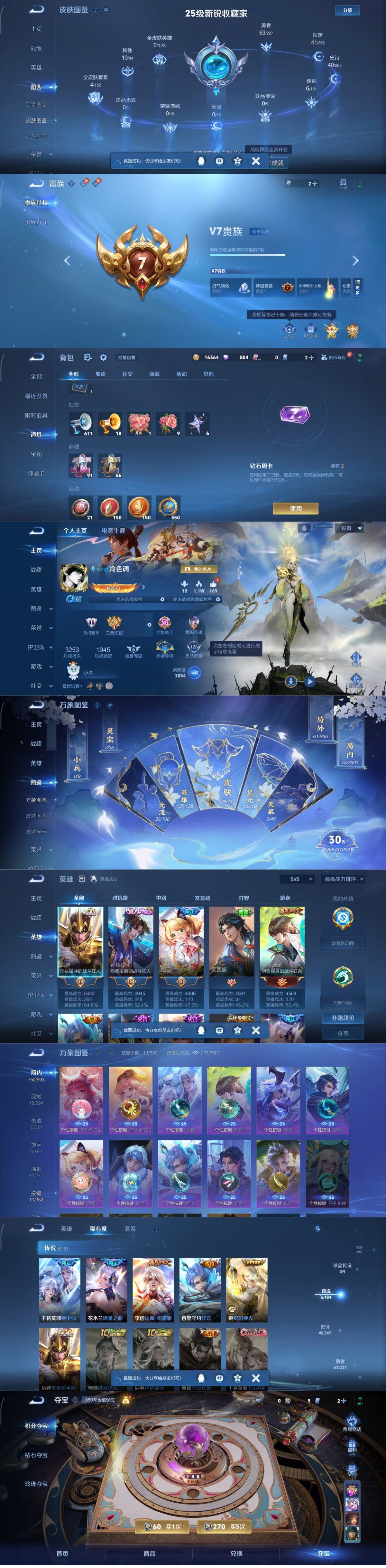 WZLX3449844王者荣耀账号详情图2