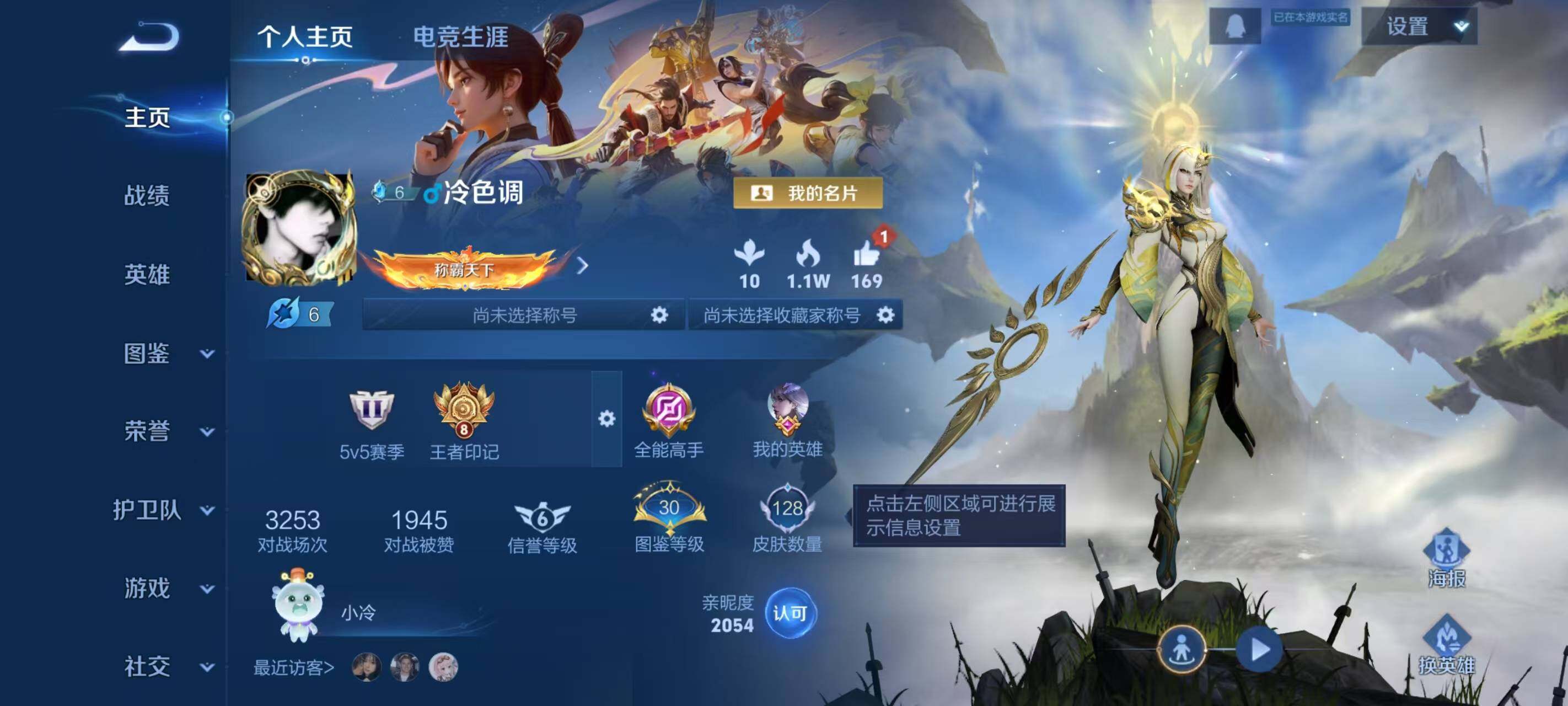 WZLX3449844王者荣耀账号详情图3