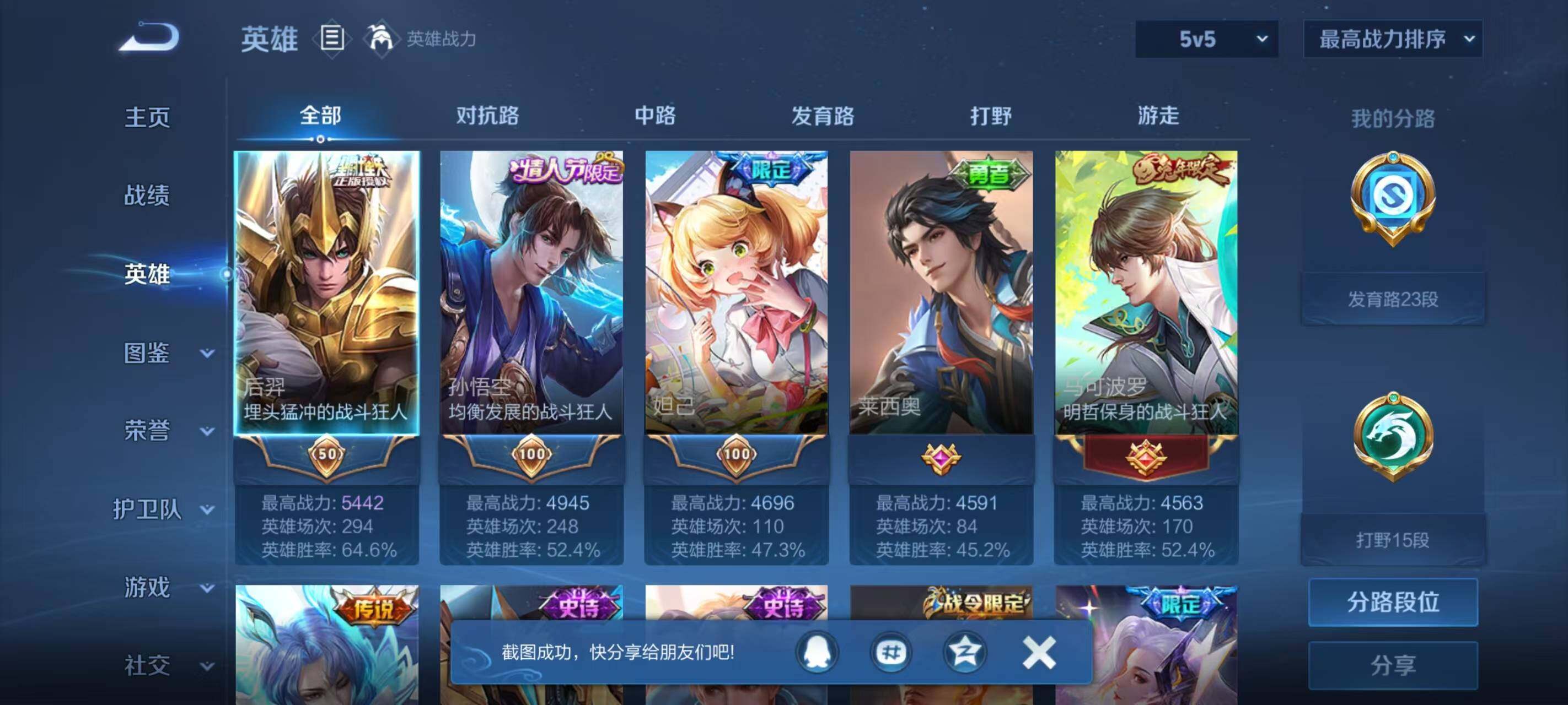 WZLX3449844王者荣耀账号详情图4