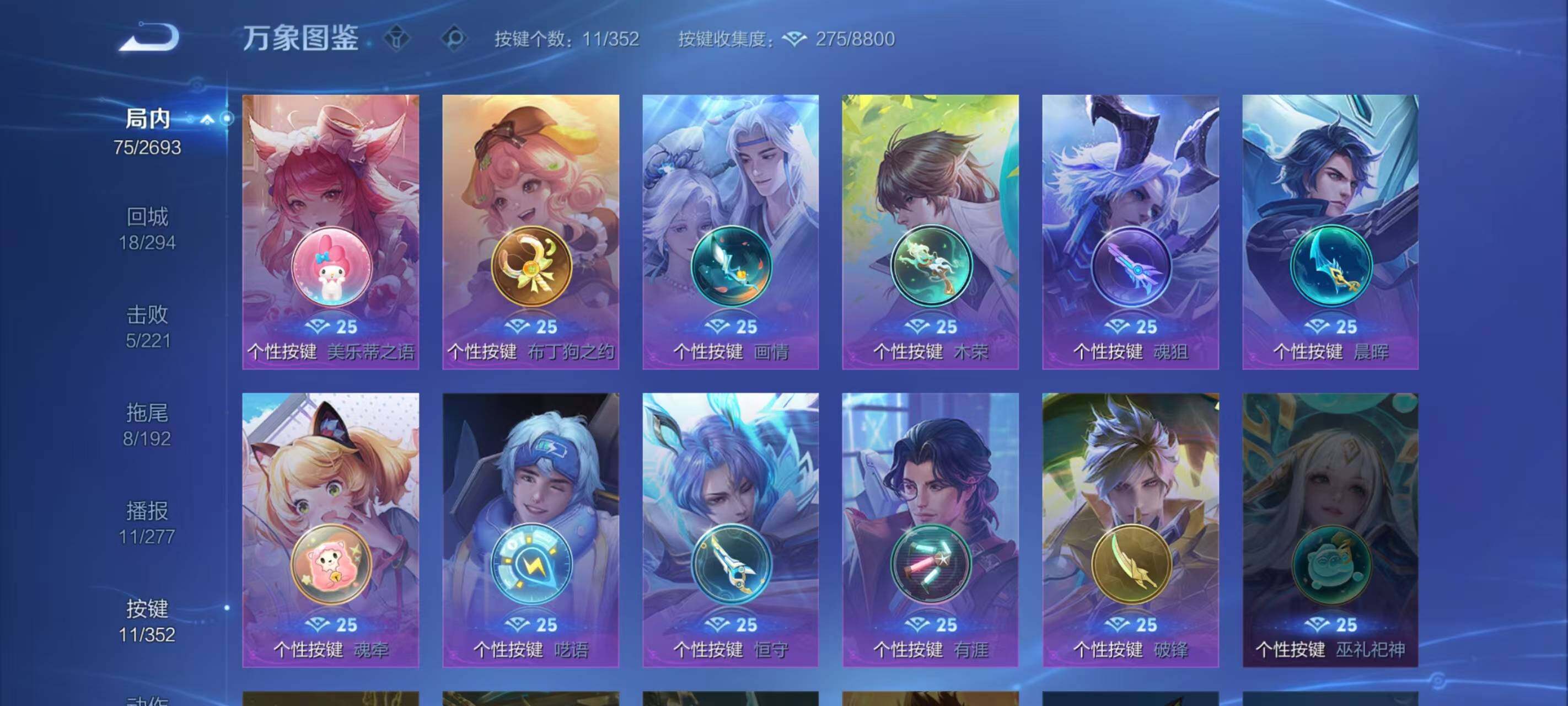 WZLX3449844王者荣耀账号详情图6