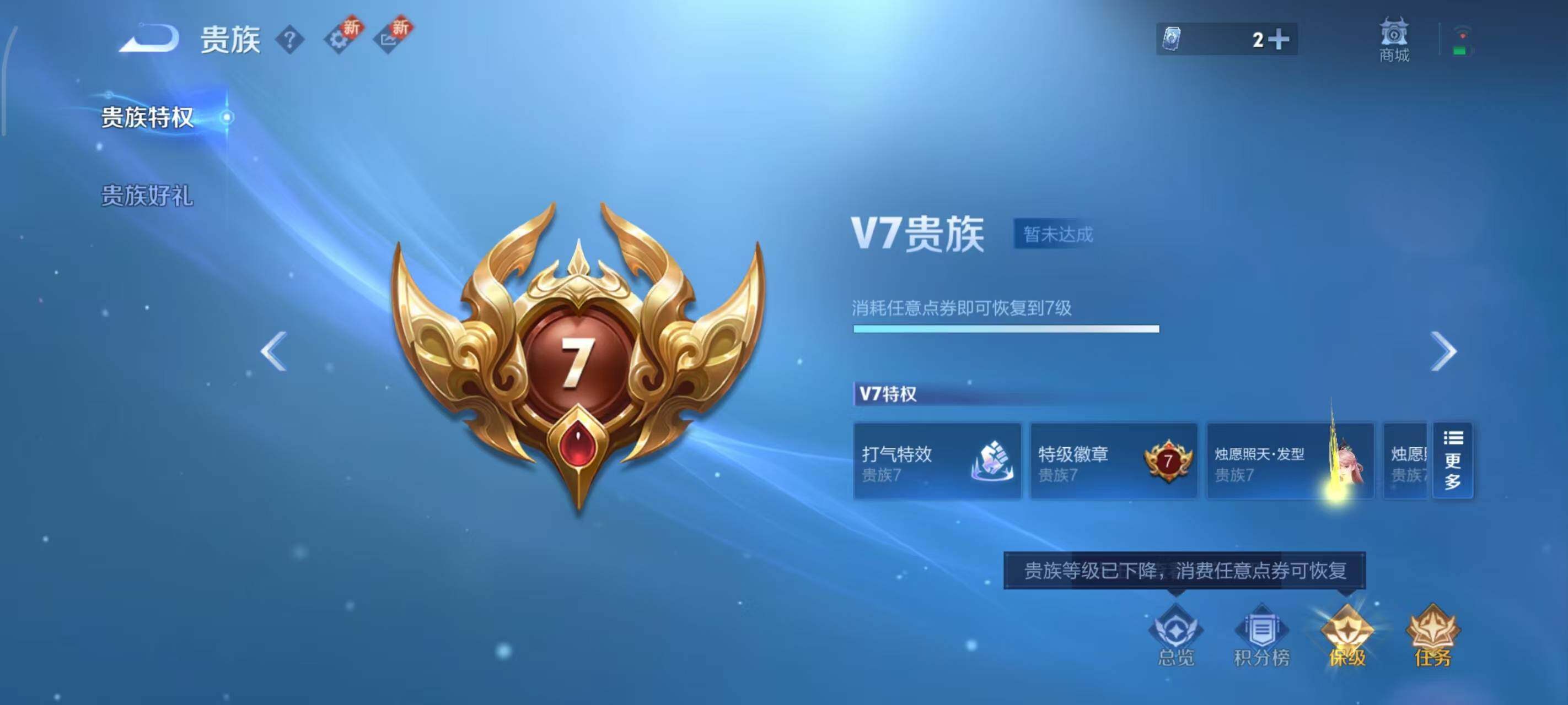 WZLX3449844王者荣耀账号详情图9