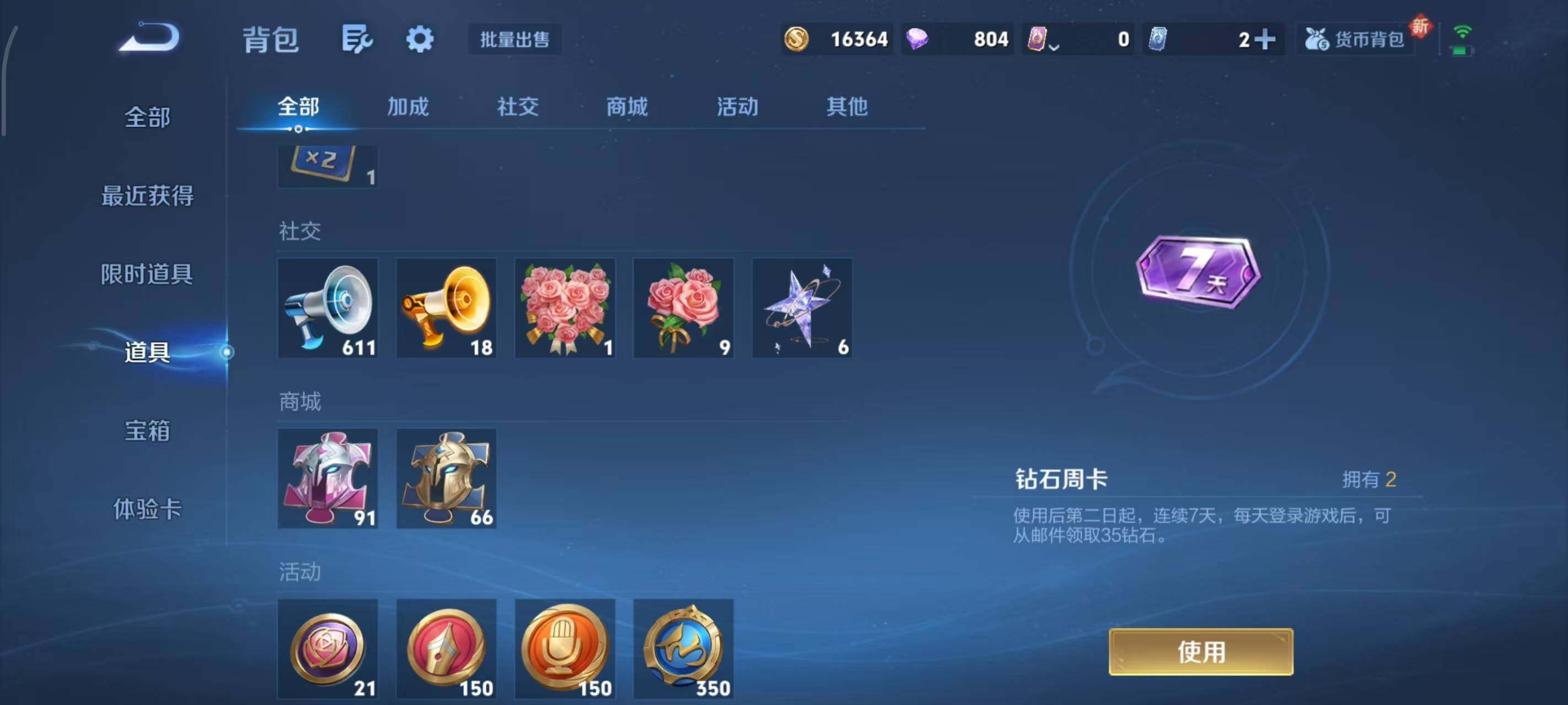 WZLX3449844王者荣耀账号详情图10