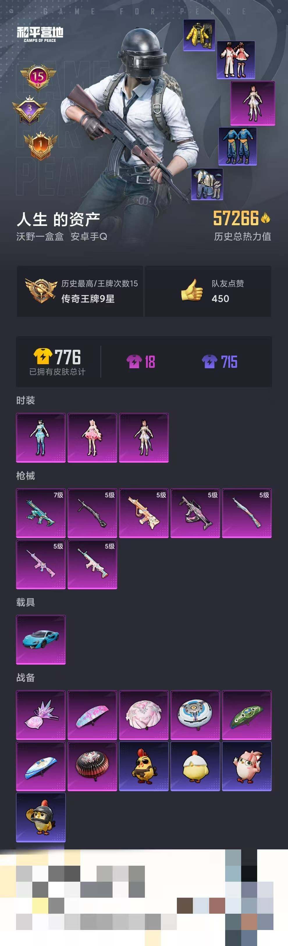 HPCMW3442633和平精英账号详情图6