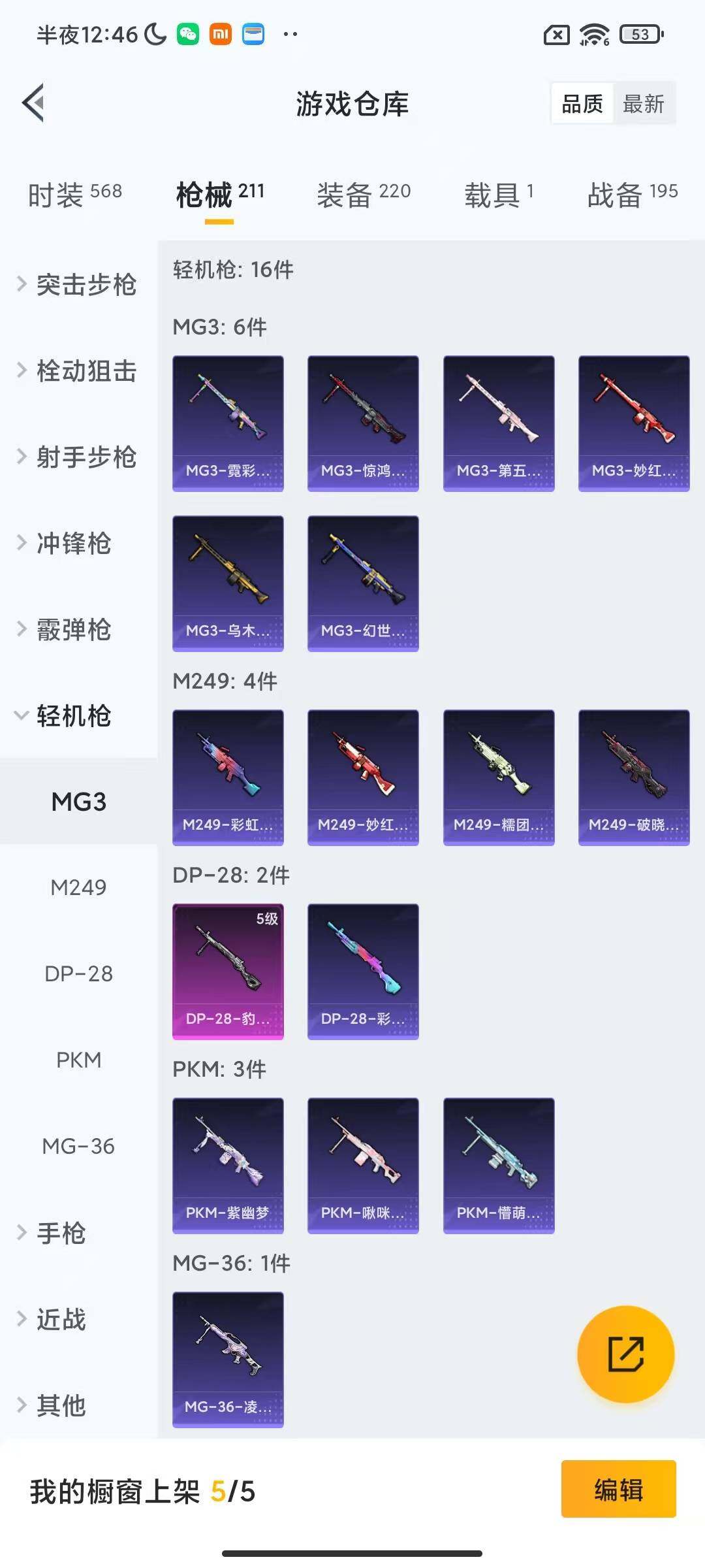 HPCMW3442633和平精英账号详情图10