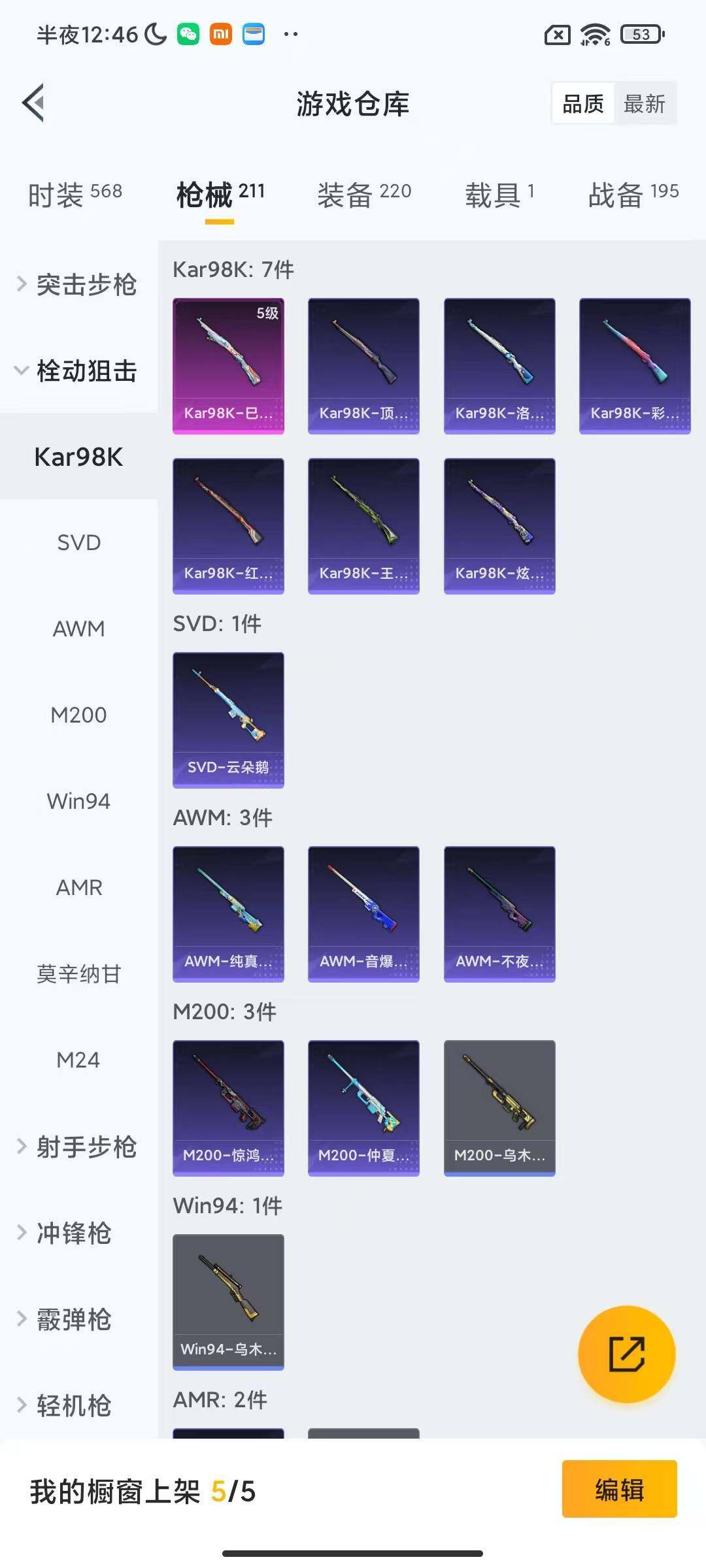 HPCMW3442633和平精英账号详情图11