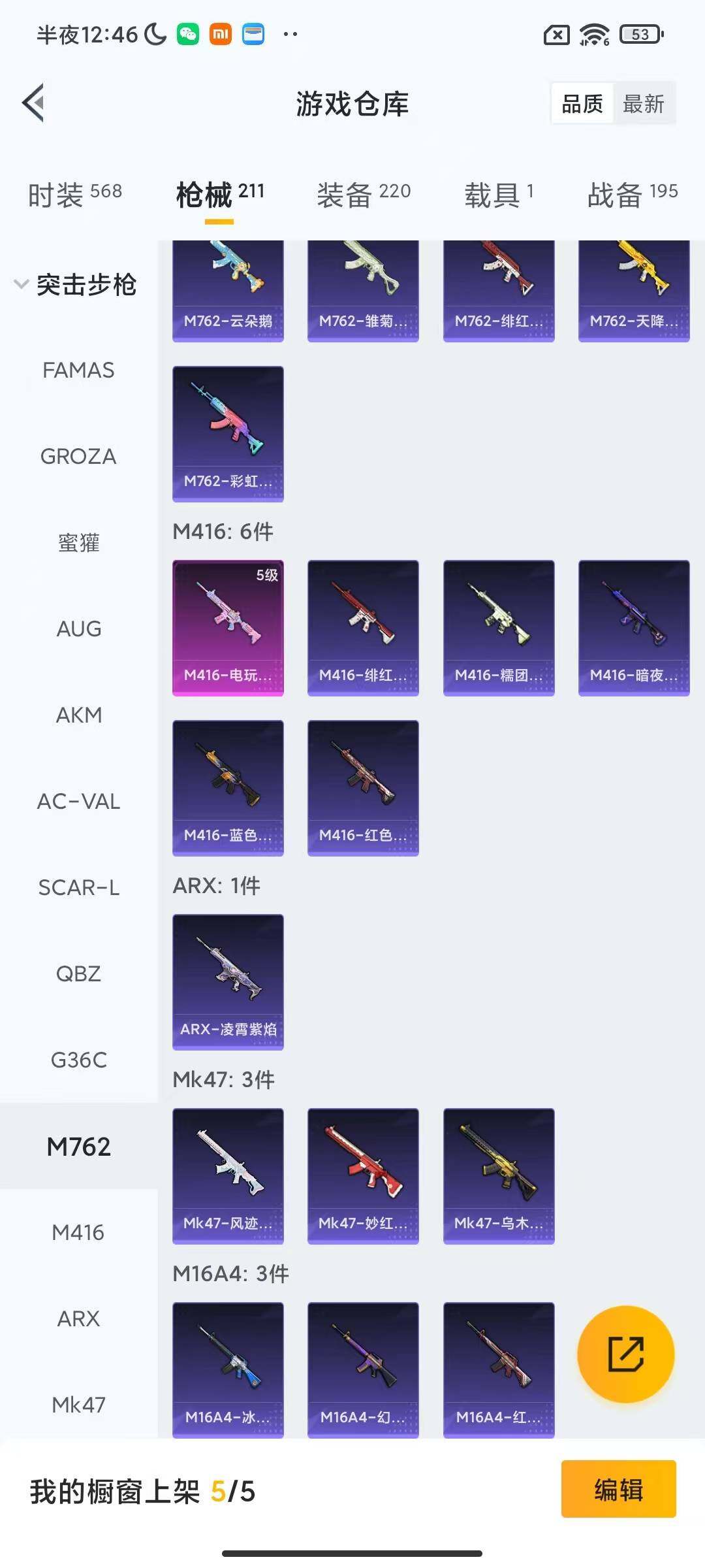 HPCMW3442633和平精英账号详情图12