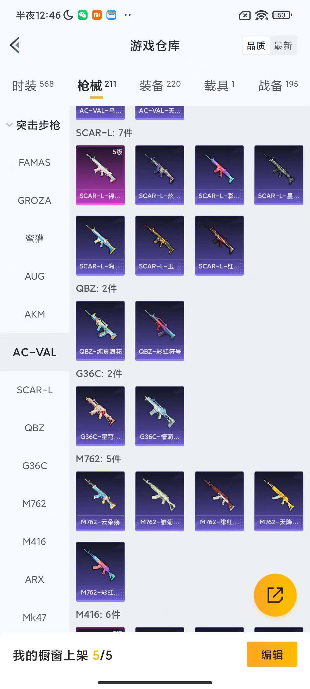 HPCMW3442633和平精英账号详情图13